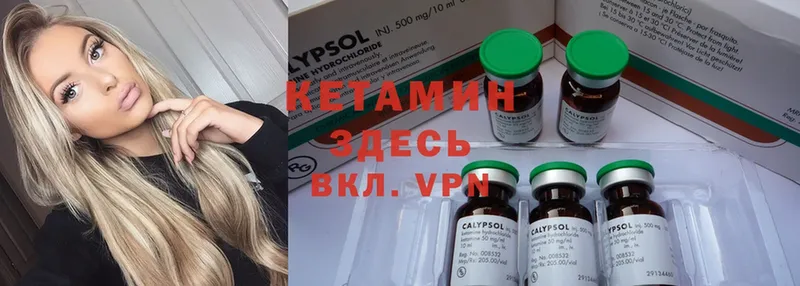 Кетамин ketamine  закладки  Кандалакша 